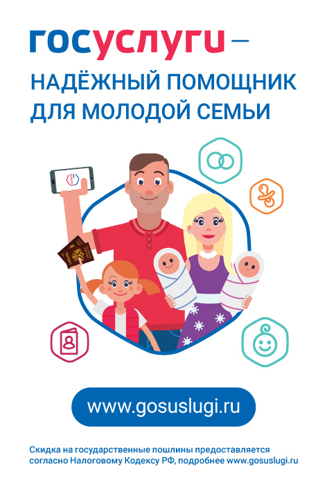 Для молодой семьи